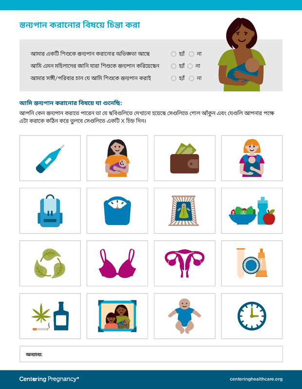 CenteringPregnancy® Conversation Starters and Forms