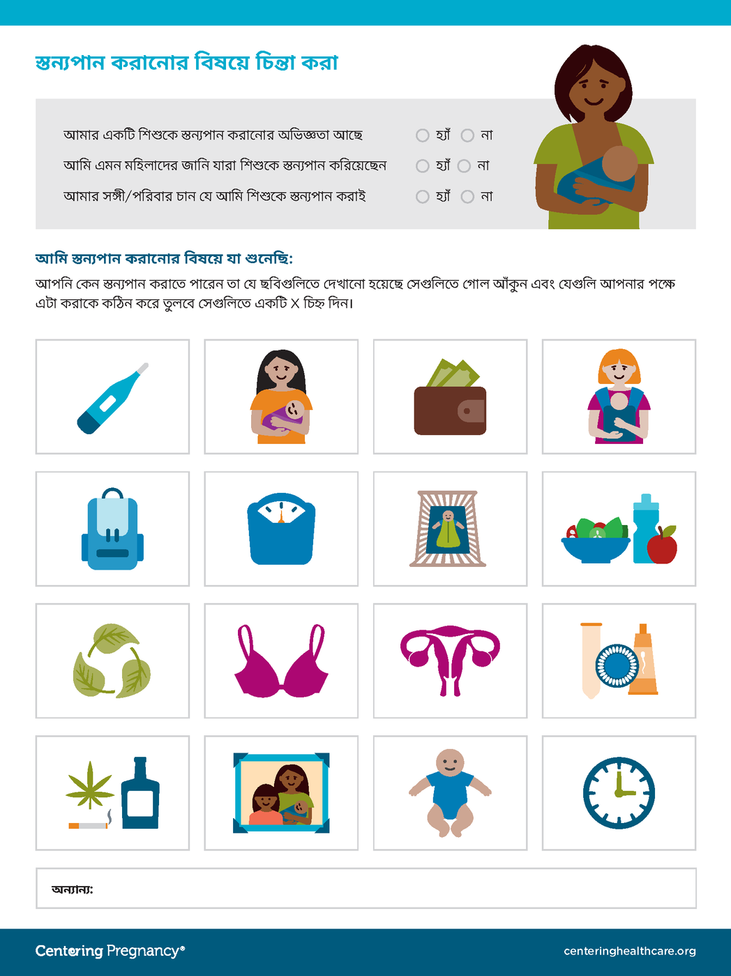 CenteringPregnancy® Conversation Starters and Forms